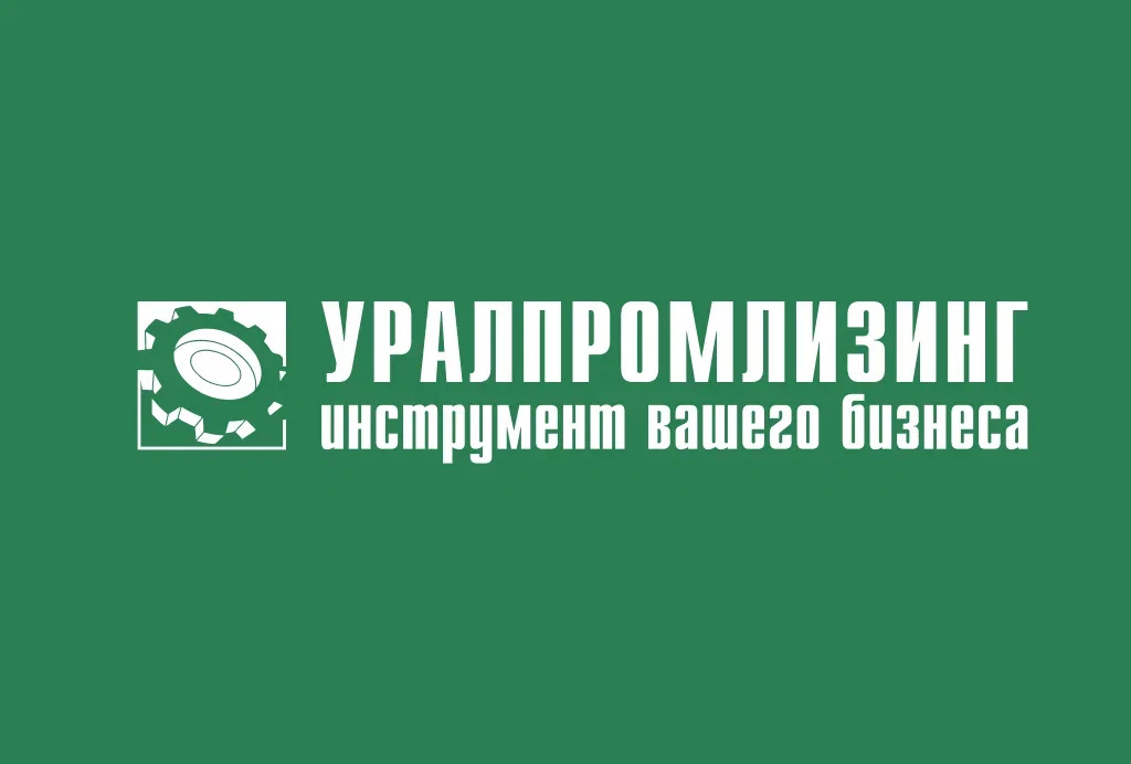«Уралпромлизинг» способствует развитию горнодобывающей промышленности России