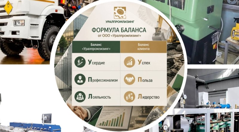 С разнообразием имущества приходят и развиваются компетенции: обзор сделок лизинга с «интересным» оборудованием в июле-августе 2026 года