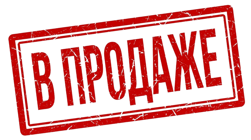 реализуемое имущество