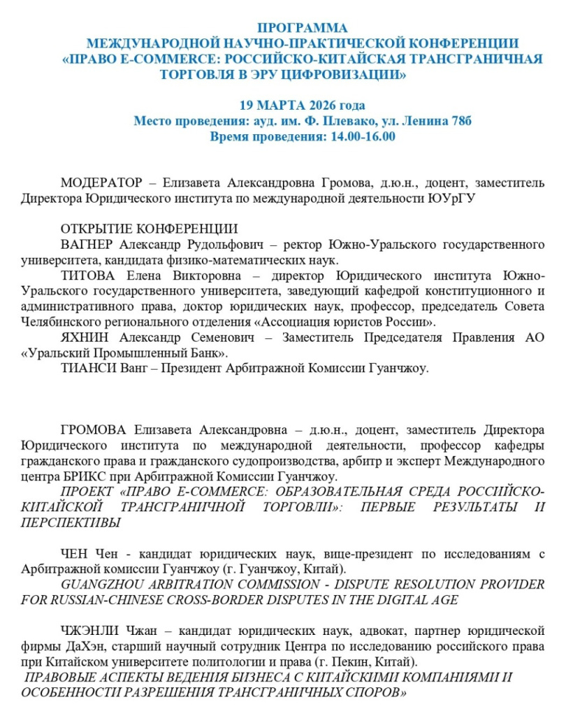 ИНФОРМАЦИОННОЕ ПИСЬМО стр2